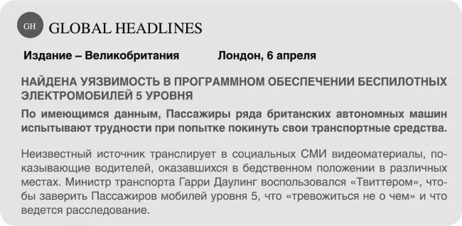 Голоса остальных плененных Пассажиров принесли Клер капельку утешения что - фото 14