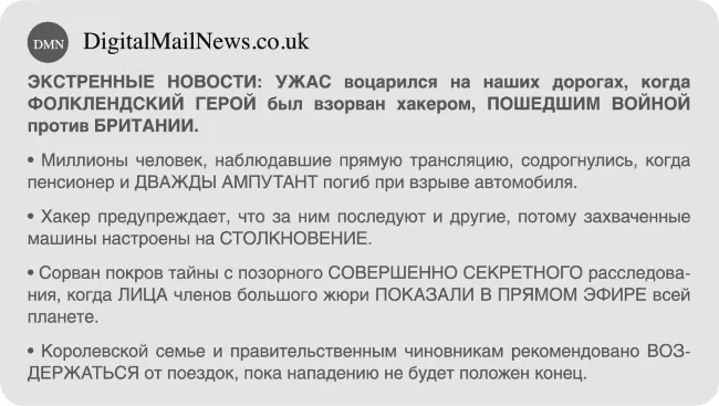 Почти год минул с той поры когда Либби испытала приступ паники в последний - фото 17