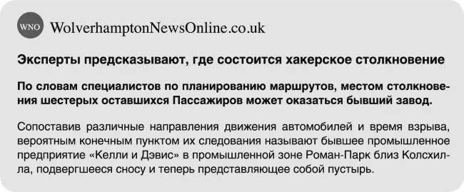 Либби невольно напружинилась собираясь с духом перед неизбежным На самом - фото 22