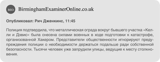Все взоры обратились к парламентарию Джек даже бровью не повел при этом - фото 30