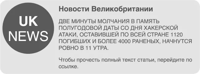 Глава 57 МИРОВОЙ ЭКСКЛЮЗИВ Мне бы хотелось чтобы Бен мог познакомиться - фото 32