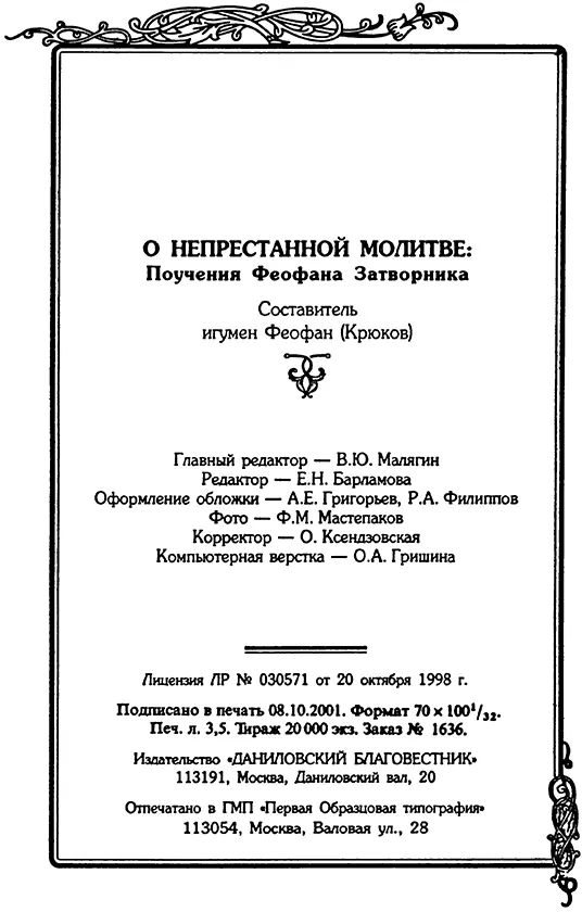 Примечания 1 Номер источника и страницы см Библиографию на с 102 2 - фото 4