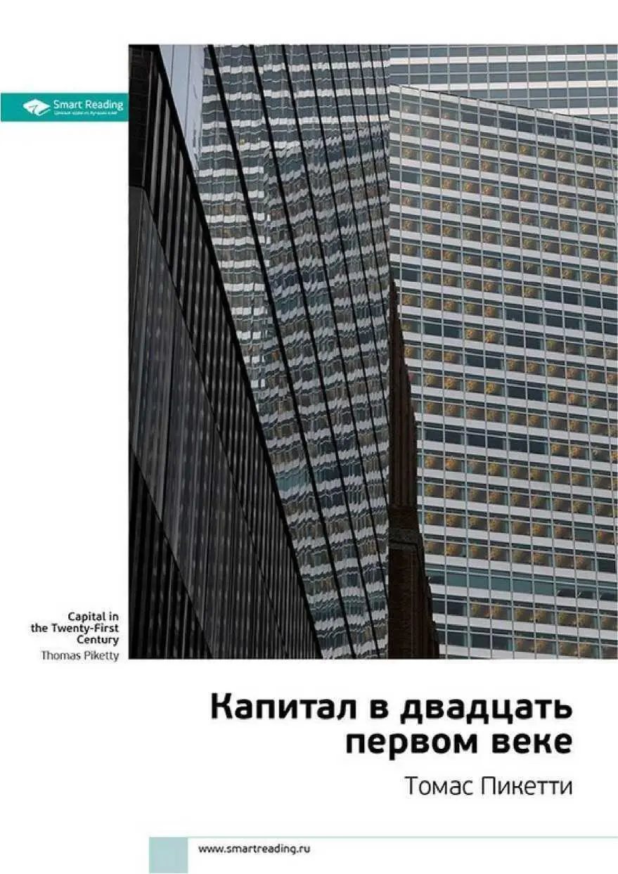 Капитал и другие понятия Капитал сумма любых активов за исключением - фото 5