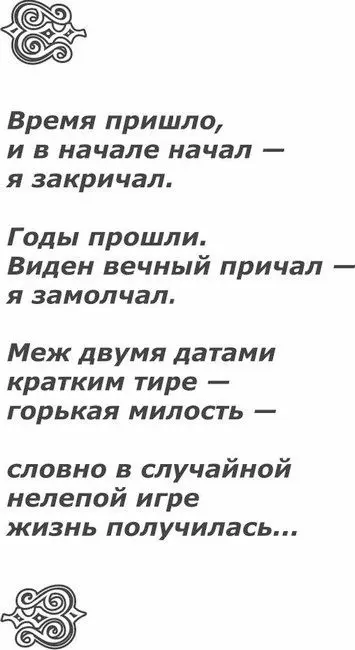 Возвращение в пилигримы Вместо предисловия Пора возвращаться Дни рожде - фото 1