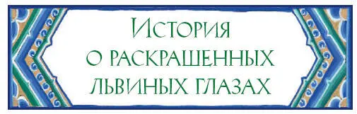 Жилабыла девочка которая дружила с драконом Они души друг в друге не чаяли - фото 36