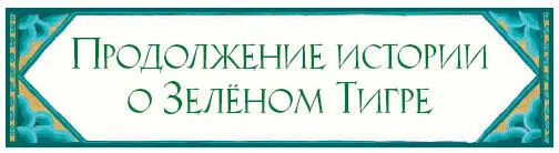 Достигнув преклонных лет мой отец полюбил путешествовать в облике обычного - фото 63