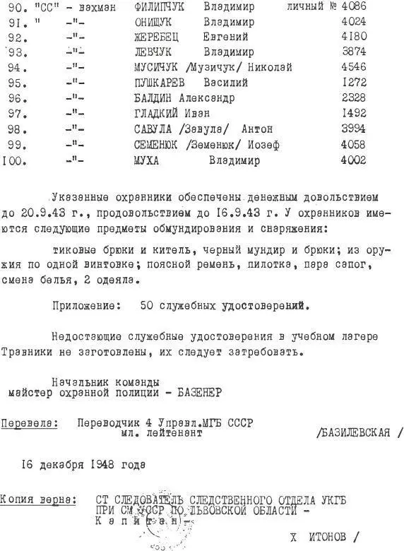 Германские солдаты и жители польского города ТомашовМазовецкий окружили еврея - фото 4