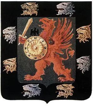 Рис 260 Герб Романовых 1850е Почему в XVII столетии Никита Романов - фото 102