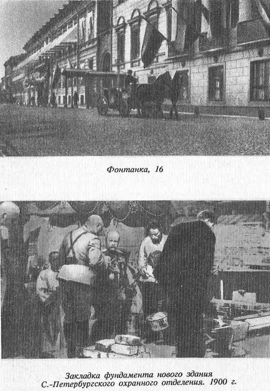 Фонтанка 16 Закладка фундамента нового здания СПетербургского охранного - фото 24