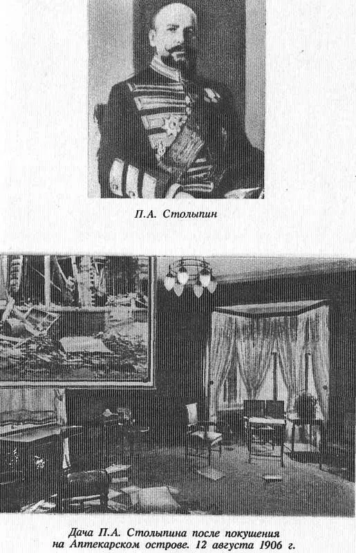 ПА Столыпин Дача ПА Столыпина после покушения на Аптекарском острове 12 - фото 31
