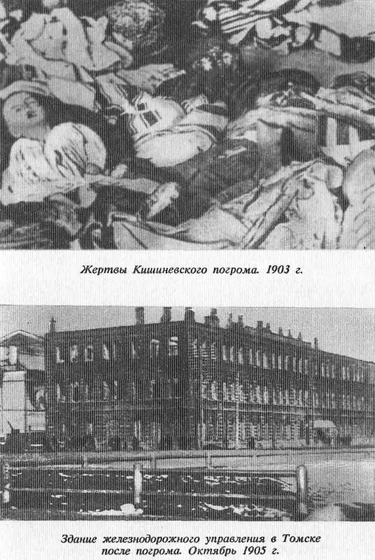 Жертвы Кишиневского погрома 1903 г Здание железнодорожного управления в - фото 33