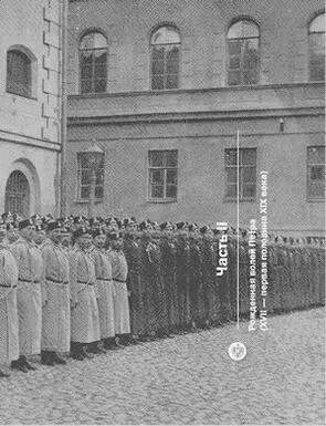 Ряд указов XVII в привел к дальнейшему закрепощению крестьян и как следствие - фото 15