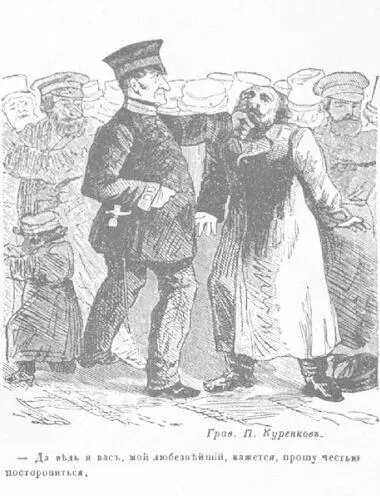Карикатура из Искры 1859 г В начале своего царствования Екатерина II - фото 186