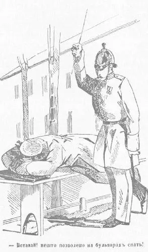 Рисунок из Развлеченья 1863 г Накануне 9 января полиция расклеивала - фото 198