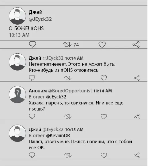 Глава восьмая 10151018 Томас Раздаются новые выстрелы Больше всего мне - фото 5
