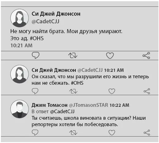 Глава одиннадцатая 10221025 Томас С другой стороны двери ктото закончил - фото 7