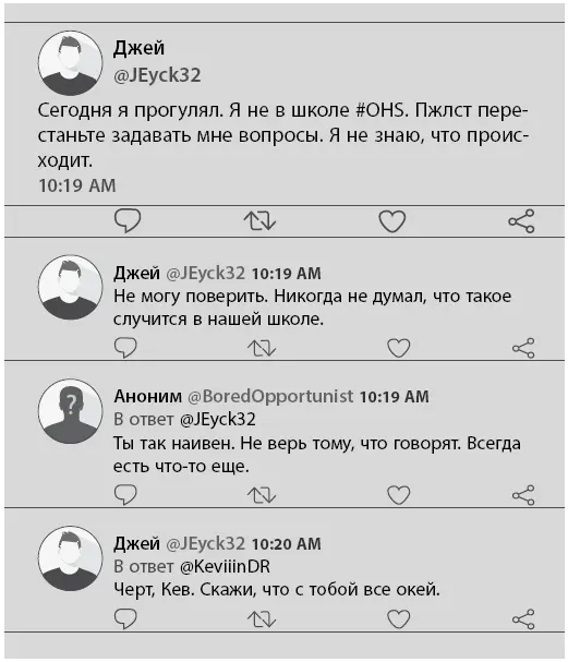 Глава четырнадцатая 10281030 Томас Я ползу держась ближе к полу Шепчу - фото 8