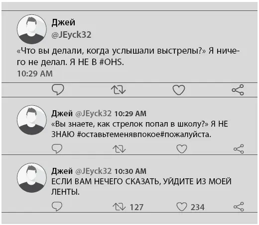 Глава пятнадцатая 10301032 Томас Двумя рядами ниже я вижу знакомое лицо - фото 9