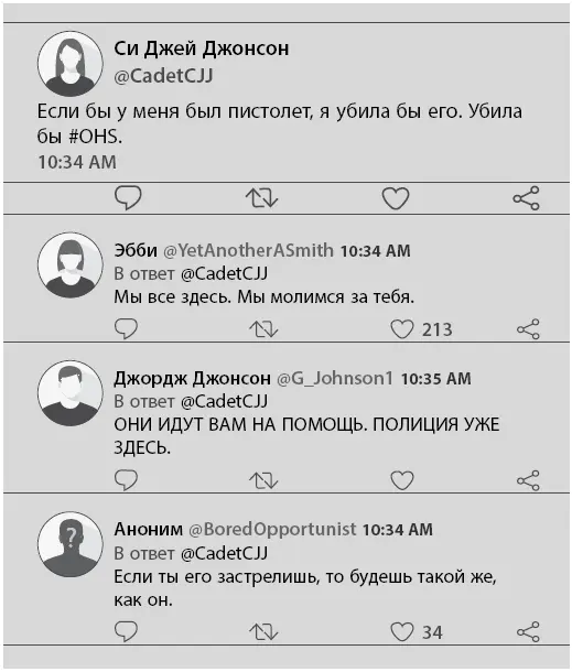 Глава семнадцатая 10351037 Клер Отбой Все кто был на парковке - фото 10