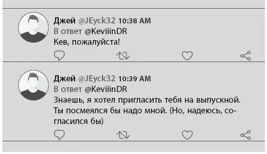 Глава девятнадцатая 10391042 Отем Включенный телефон лежит перед нами - фото 11