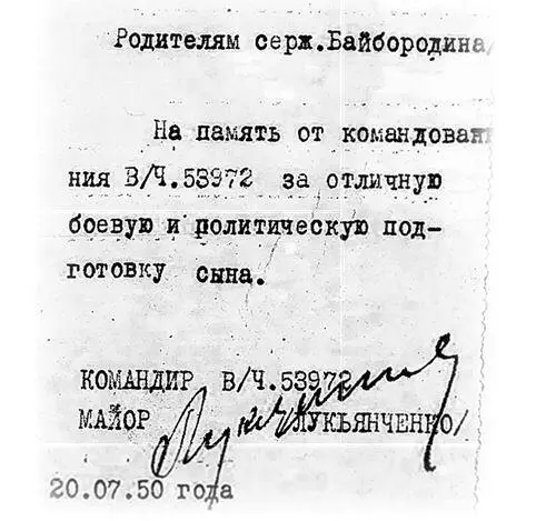 Немало рассказывала матушка о своих переживаниях о сыне в его армейские годы - фото 22
