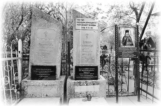 Захоронения родственников жены и дочери свт Луки ВойноЯсенецкого на - фото 50