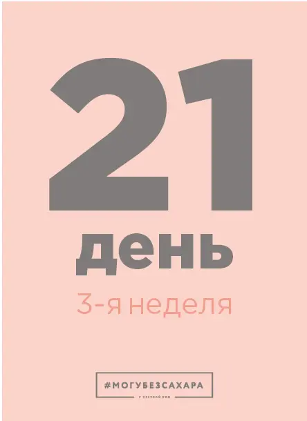 НАШИ ДОРОГИЕ И ЛЮБИМЫЕ В это сложно поверить но сегодня ЗАКЛЮЧИТЕЛЬНЫЙ ДЕНЬ - фото 57