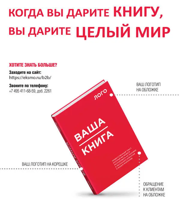 Не бьет просто обижает Как распознать абьюзера остановить вербальную агрессию и выбраться из токсичных отношений litres - фото 1