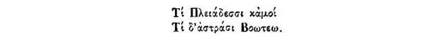 415 Анаксимен VI в до н э древнегреческий философ стихийный - фото 81