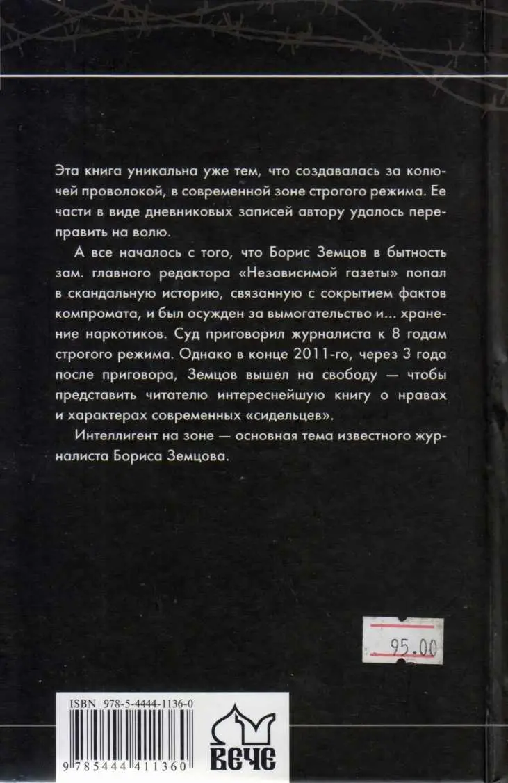 Примечания 1 Отрядник начальник отряда 2 Промка производственный - фото 1