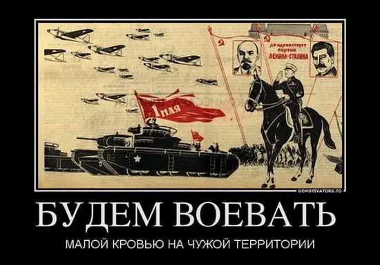 Снова вспомним уже приведенную цитату Карла Шмитта о том что коммунизм - фото 100