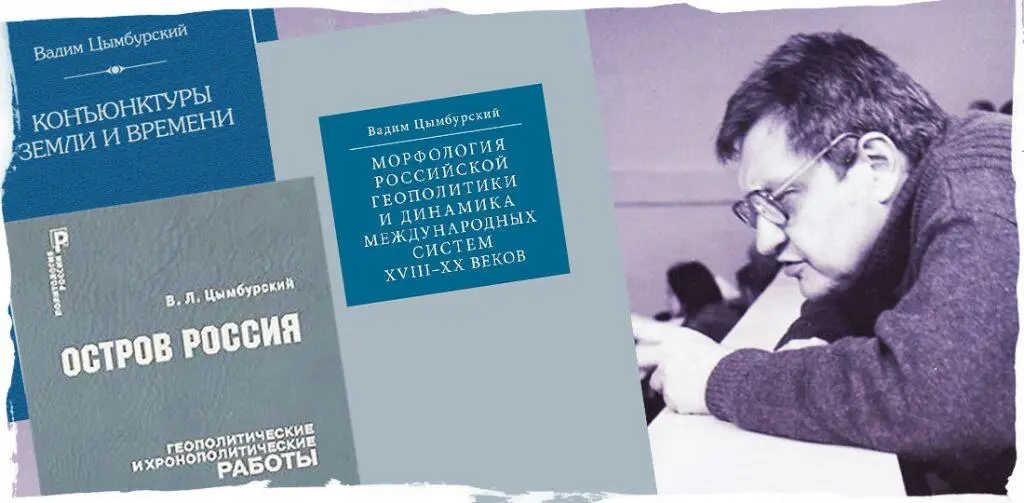 Вадим Цымбурский и его книги фотокомпозиция Размышляя о причинах не - фото 136