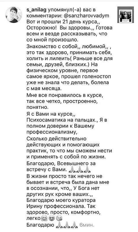 Сейчас я активно делюсь знаниями и навыками которые приобрел за свою практику - фото 5