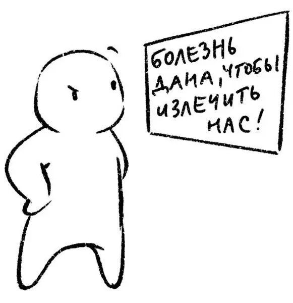 Для начала нужно разделить два понятия сам симптом и позитивные намерения - фото 14