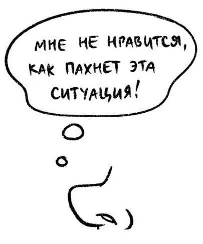 Нос основные функции Получение информации о запахе Нос необходим чтобы - фото 29