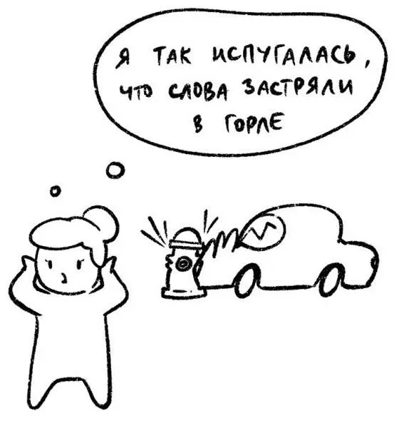 Ситуации где человек не может выразить свою индивидуальность сказать кто - фото 33
