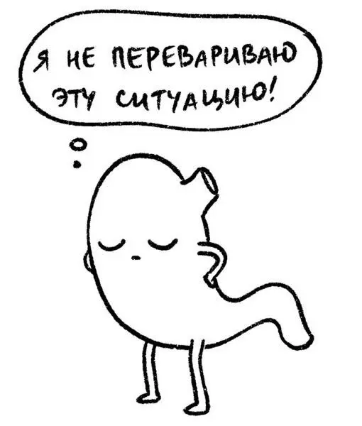 Я не перевариваю когда мне в пару ставят новеньких стажеров которых мне нужно - фото 62