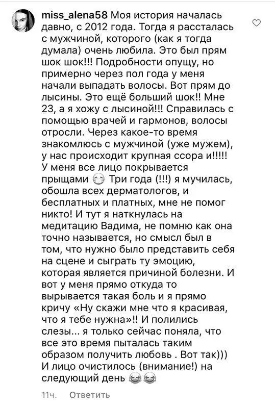 На кожу влияют Ситуации связанные с расставанием разлукой потерей важного - фото 66