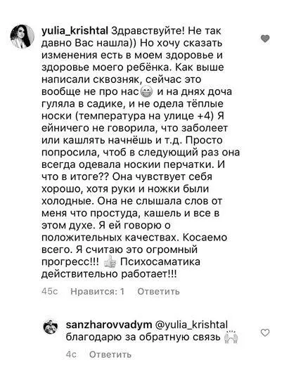 Вернемся к детям Что может сделать мамочка если знает что во время - фото 79