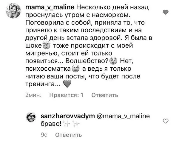 Если вы будете всегда слушать сигналы своего тела простудных заболеваний в - фото 83