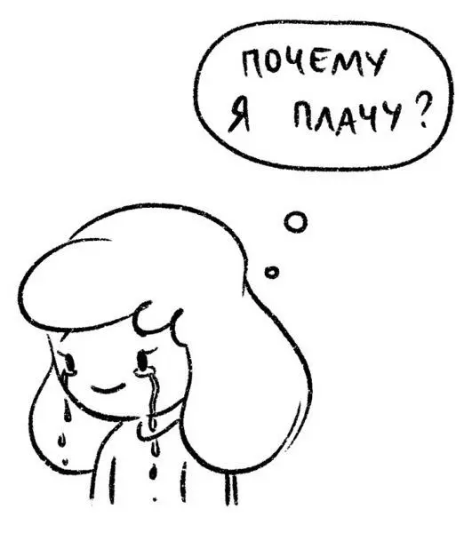 В обществе не принято показывать свои слезы не принято быть живым самим - фото 86
