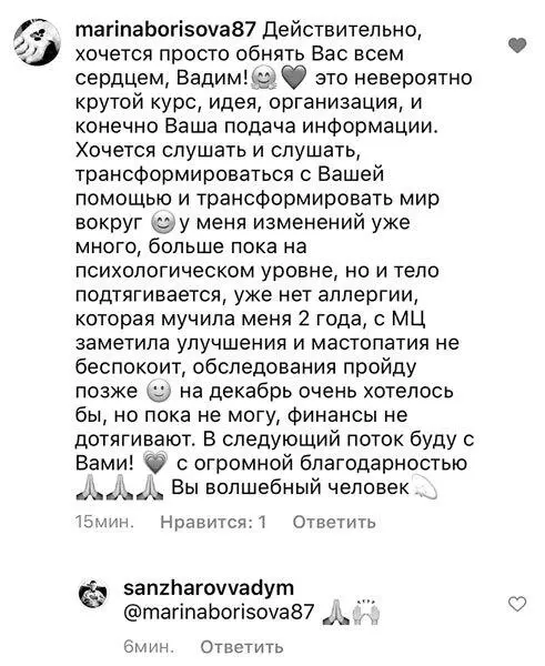 Итак человек живет обычной жизнью Все идет своим чередом И тут происходит - фото 87