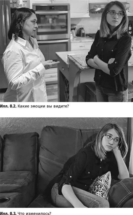 А теперь посмотрите на илл 84 Амайя и Ариса только что выпили по кружке чая - фото 46