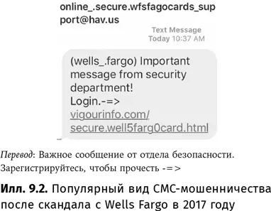 В последние годы все чаще организуются атаки с использованием вредоносных кодов - фото 72