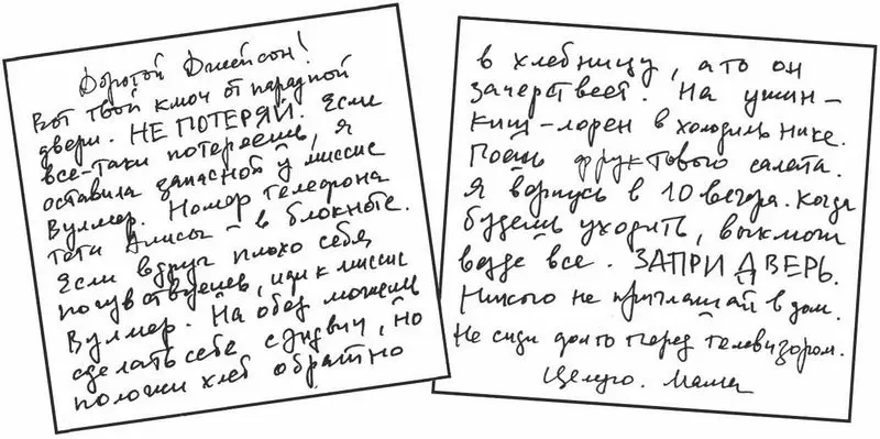 Ух ты Мой собственный ключ от дома Должно быть мама решила мне его оставить - фото 3