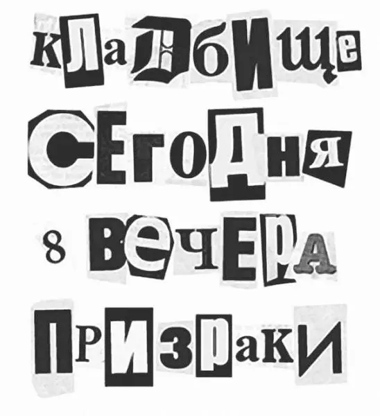 Одна цифра и четыре слова и моя жизнь переменилась навеки Когда тебе - фото 7