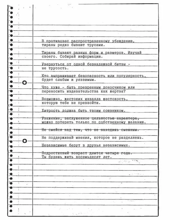 Ищешь иголку в океане Над перегородкой возникла голова мистера Данвуди - фото 8