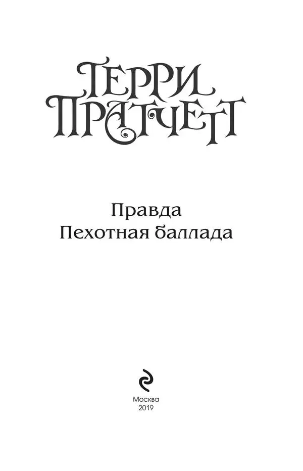 Берденников Н перевод на русский язык 2019 Сергеева В перевод на - фото 3