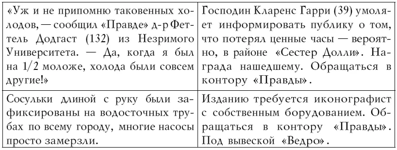 И лорд Витинари улыбнулся И ктото тихо постучал в дверь И патриций посмотрел - фото 6