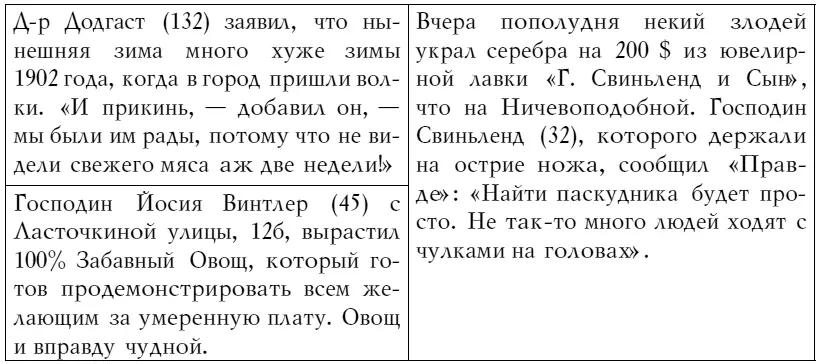 И лорд Витинари улыбнулся И ктото тихо постучал в дверь И патриций посмотрел - фото 7
